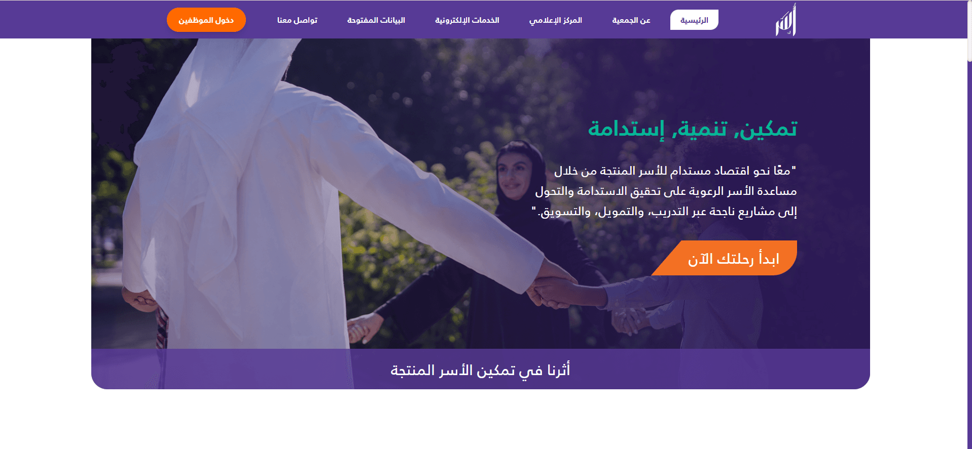Screenshot of EFA
